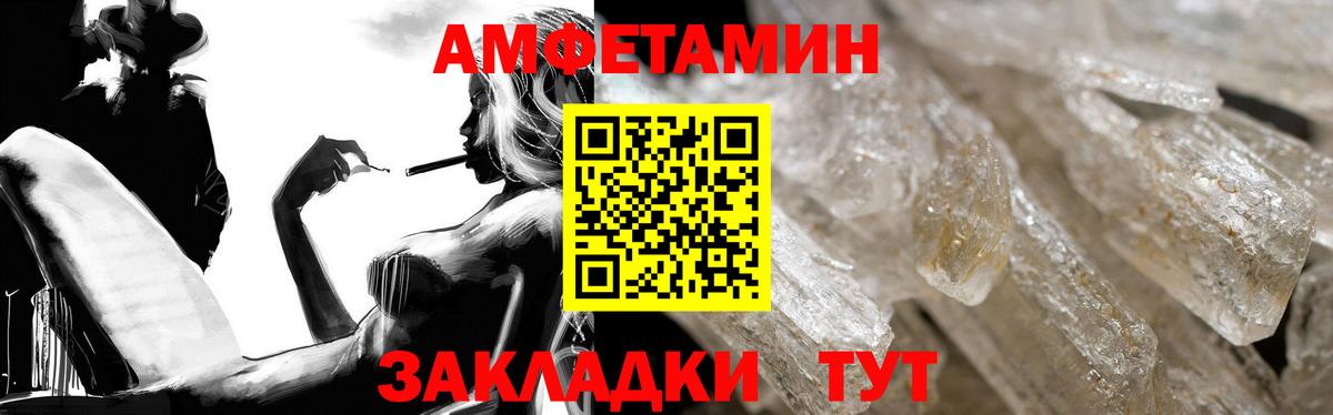 Amphetamine VHQ Каменка