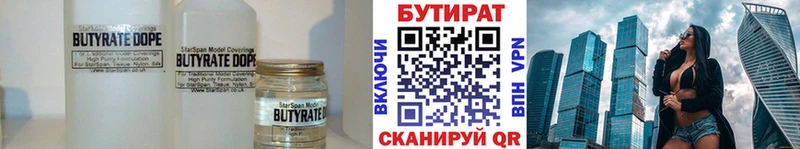 БУТИРАТ бутандиол  Каменка 