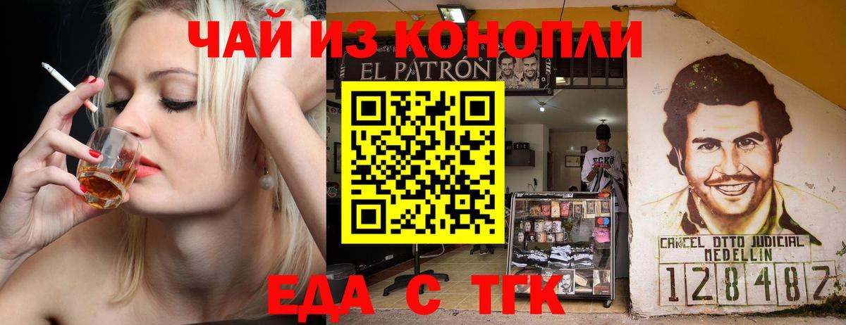 Каменка  Cannafood марихуана  Вход с VPN 