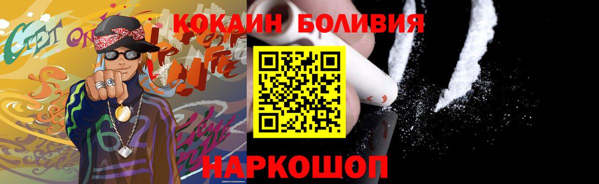 COCAIN Эквадор  Каменка 