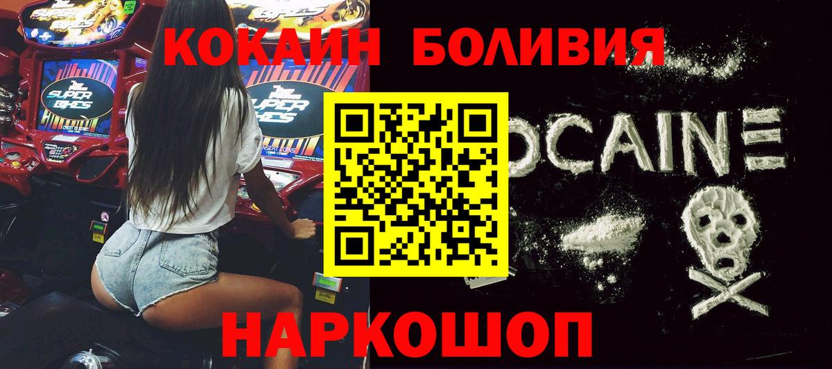 Cocaine Боливия Каменка