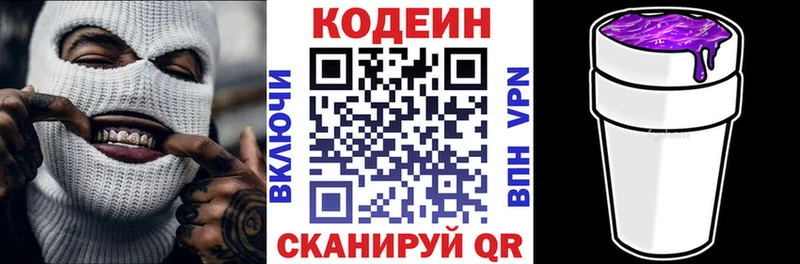 Codein Purple Drank  Каменка 
