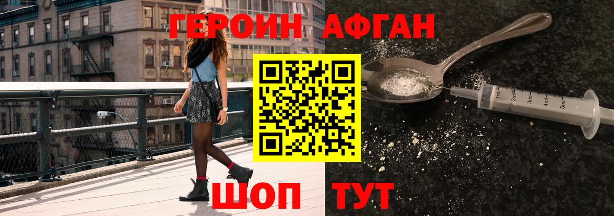 ГЕРОИН белый  Каменка 