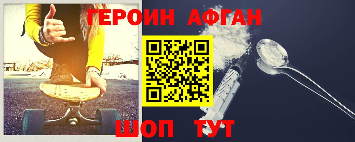 Героин герыч Каменка