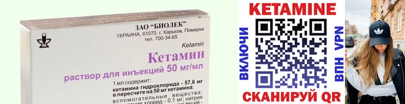 как найти   Каменка  Кетамин VHQ 