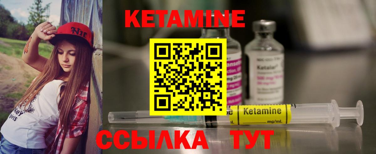 Кетамин ketamine  Вход с VPN  Каменка 