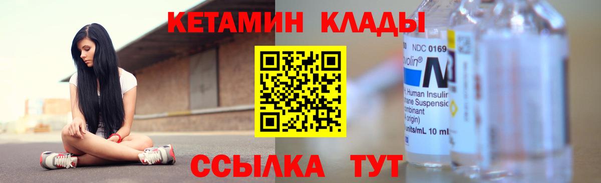 КЕТАМИН VHQ  Каменка  КЕТАМИН VHQ 