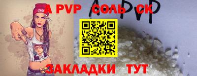 молекула духа Гай