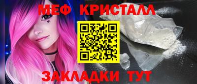 меф Балаково