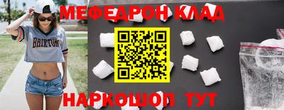 меф Балаково