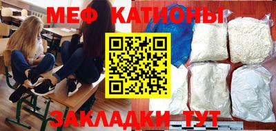 меф Балашиха