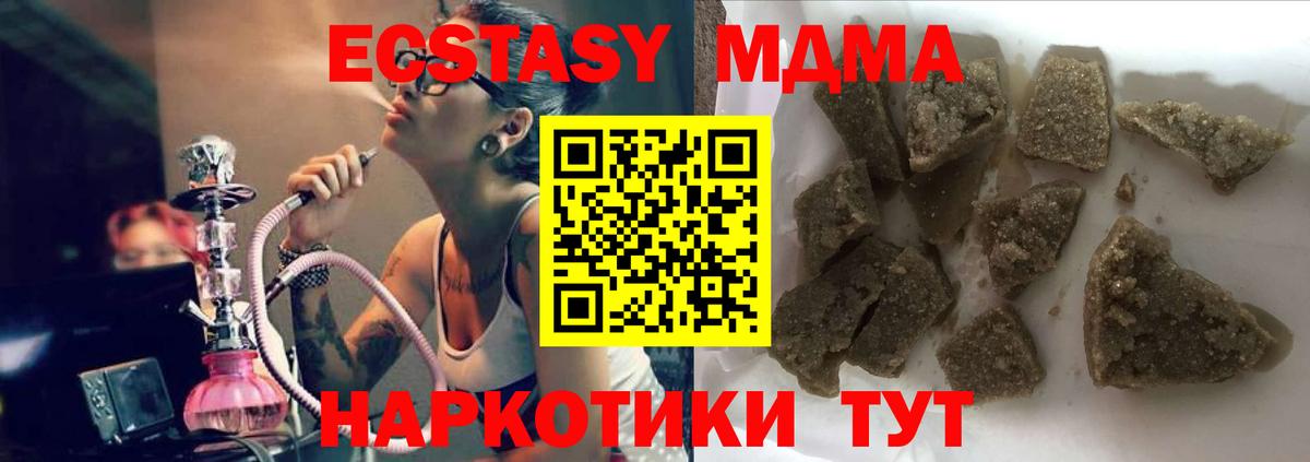 МДМА Molly Каменка