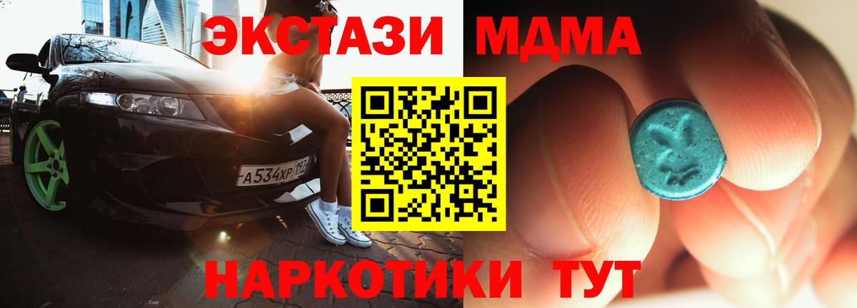 МДМА  MDMA кристаллы  Каменка  MDMA crystal 