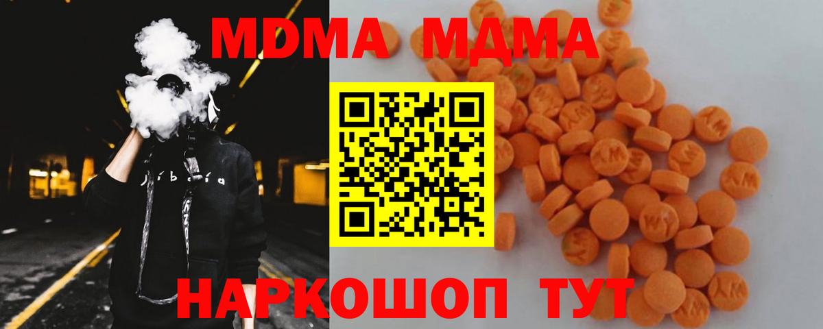 MDMA  Вход с VPN  Каменка  MDMA Molly  МДМА кристаллы 