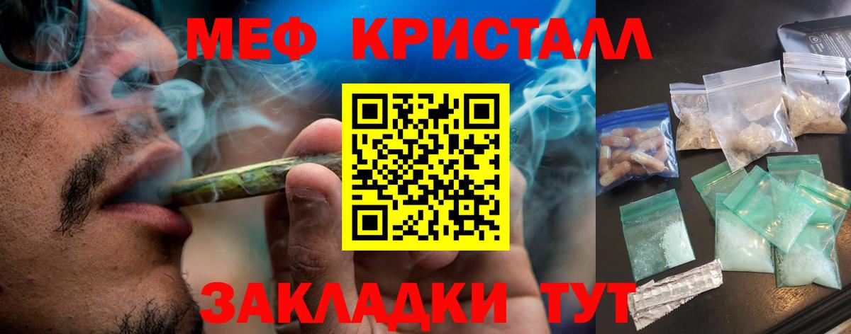 Мефедрон кристаллы Каменка