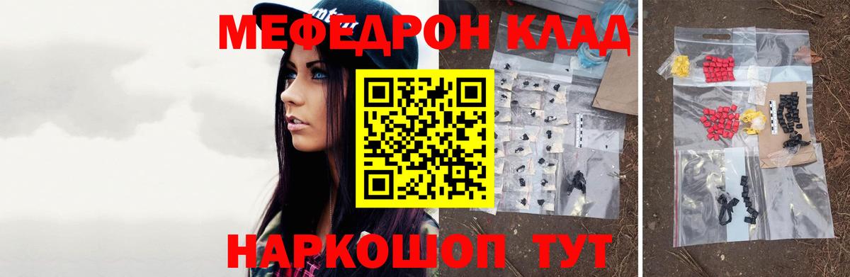 МЯУ-МЯУ мука  МЯУ-МЯУ кристаллы  МЕФ  Каменка 