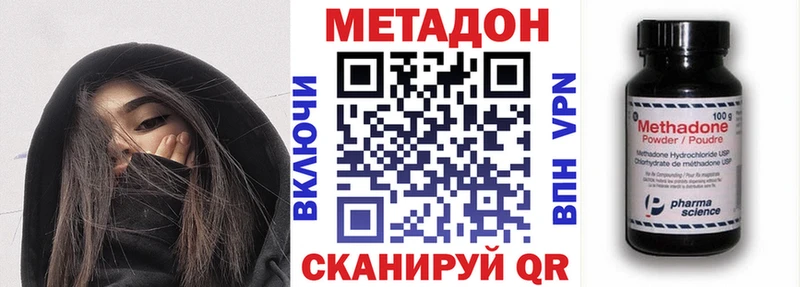 МЕТАДОН белоснежный  Каменка 