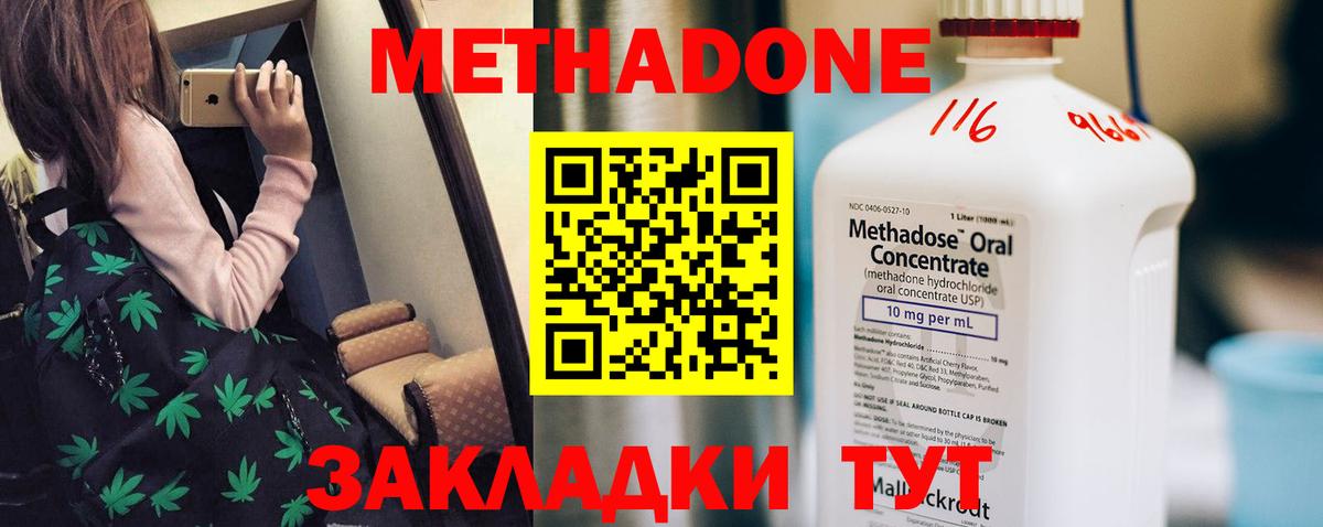 МЕТАДОН methadone  МЕТАДОН VHQ  Каменка 