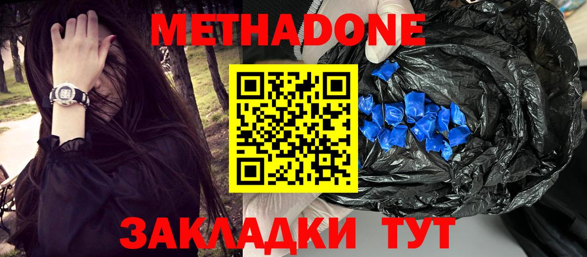 Каменка  МЕТАДОН белоснежный  Вход с VPN  Метадон белоснежный 