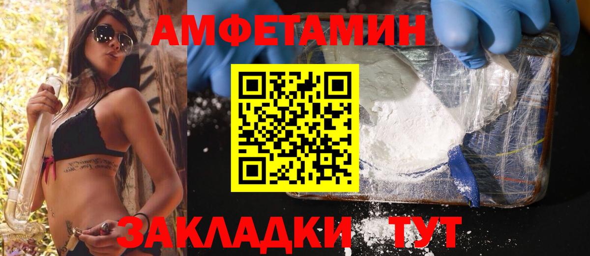 Каменка  Первитин мет  Вход с VPN 