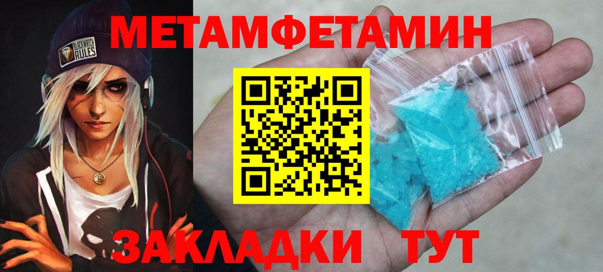 МЕТАМФЕТАМИН витя Каменка
