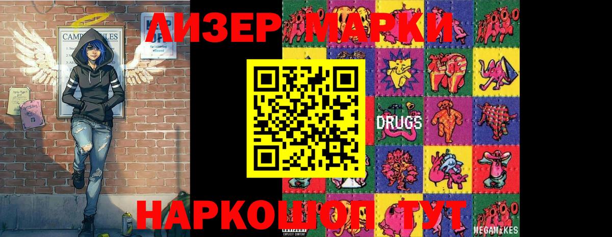 Марки N-bome 1,8мг Каменка