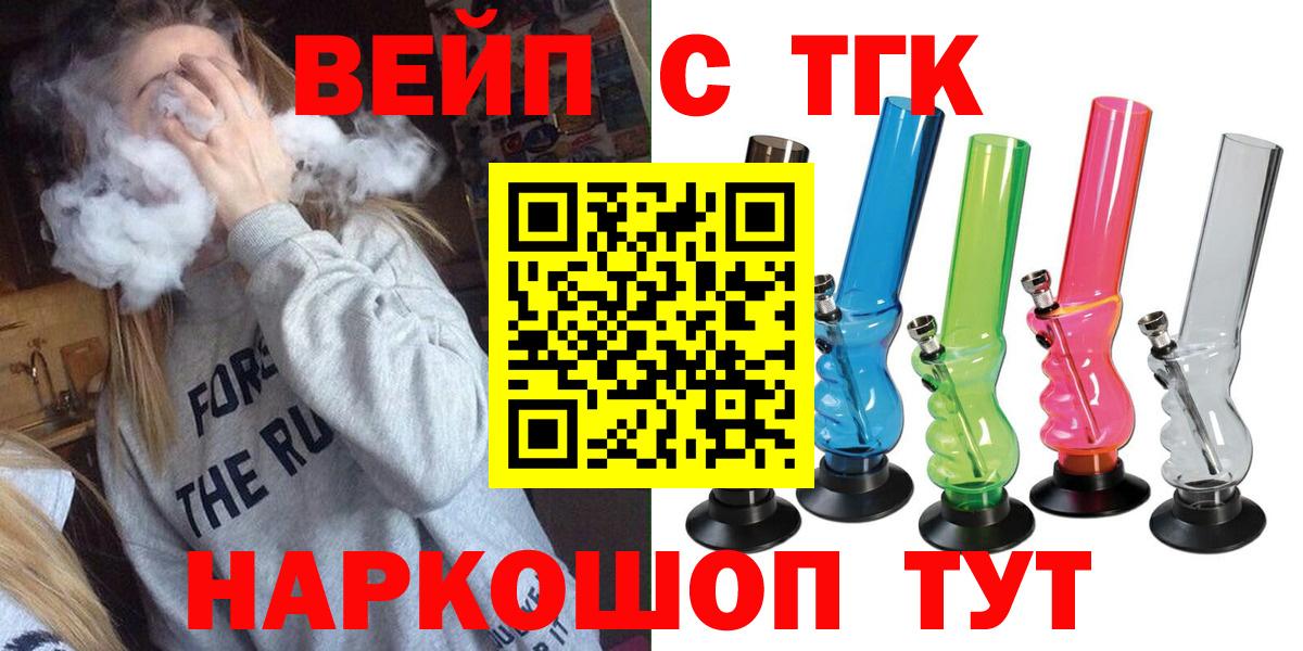 Метамфетамин  25-NBOMe  A-PVP  Ляпка  МЕФ  Каменка  Диски  Кокаин  Каннабис  Вход с VPN 