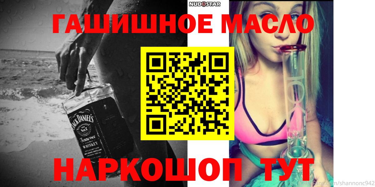 Дистиллят ТГК гашишное масло Каменка