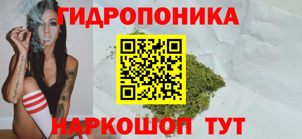 МАРИХУАНА семена Каменка